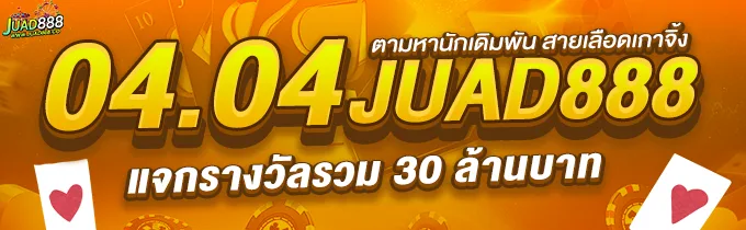 โปรโมชั่น รูปประกอบ