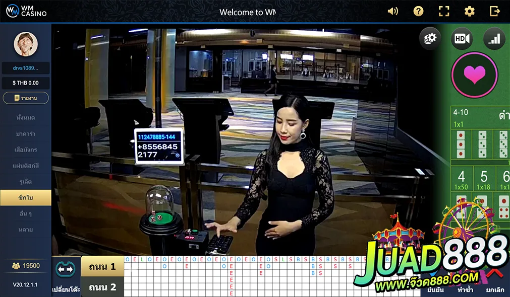 wm7 รูปภาพ JUAD888