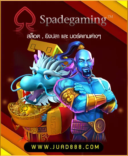 sg รูปภาพ JUAD888