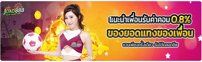 05 รูปภาพ JUAD888