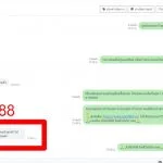 8 รูปภาพ JUAD888