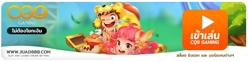 cg9 รูปภาพ JUAD888