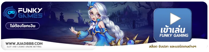 fk รูปภาพ JUAD888