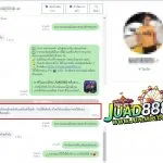 11 รูปภาพ JUAD888