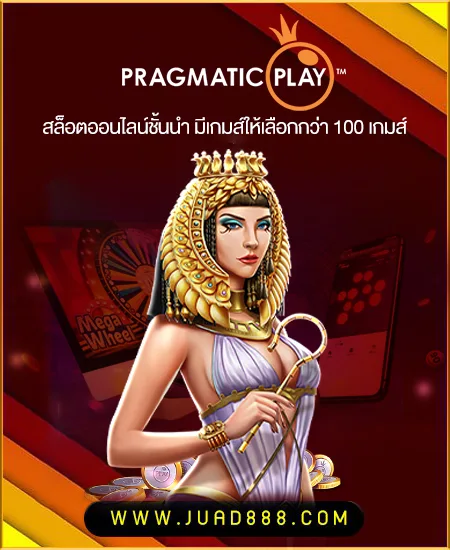 pp รูปภาพ JUAD888