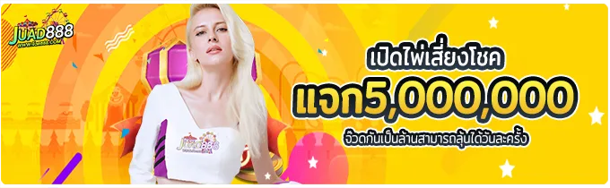 07 รูปภาพ JUAD888