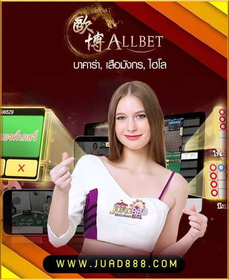 allbet