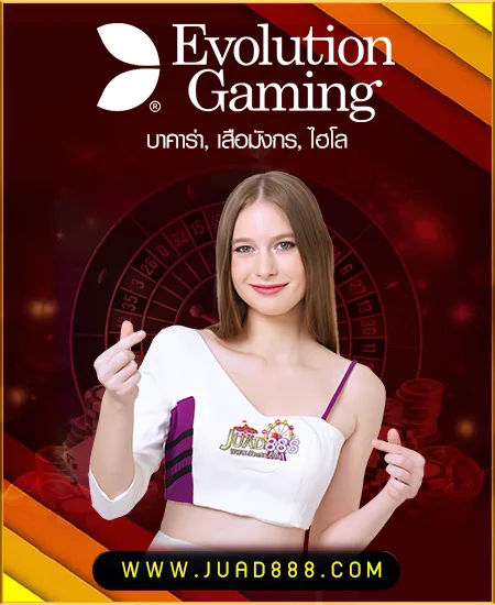 evo รูปภาพ JUAD888