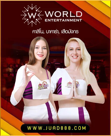 we รูปภาพ JUAD888