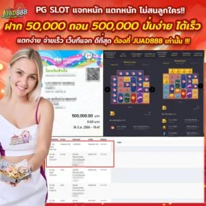 จ88 รูปภาพ JUAD888