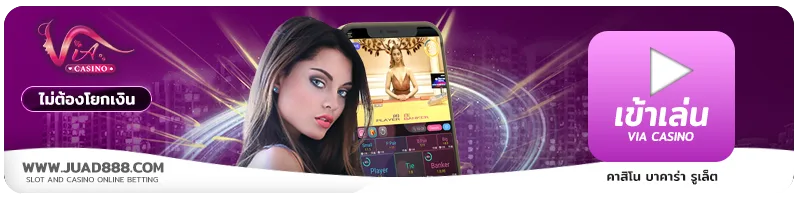 via รูปภาพ JUAD888