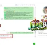 คำชม รูปภาพ JUAD888