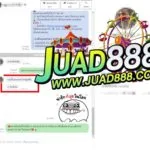 0708 รูปภาพ JUAD888