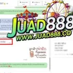 2208 รูปภาพ JUAD888