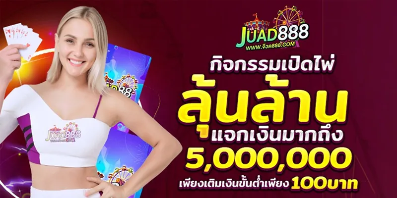 41 รูปภาพ JUAD888