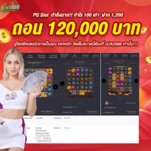 8 รูปภาพ JUAD888