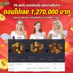 12 รูปภาพ JUAD888