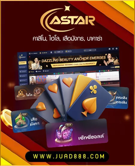 ja8 รูปภาพ JUAD888