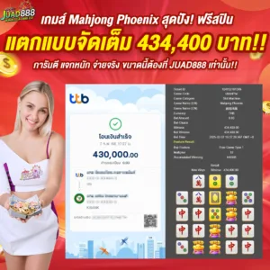14 รูปภาพ JUAD888