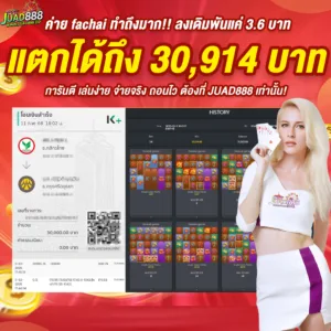 15 รูปภาพ JUAD888