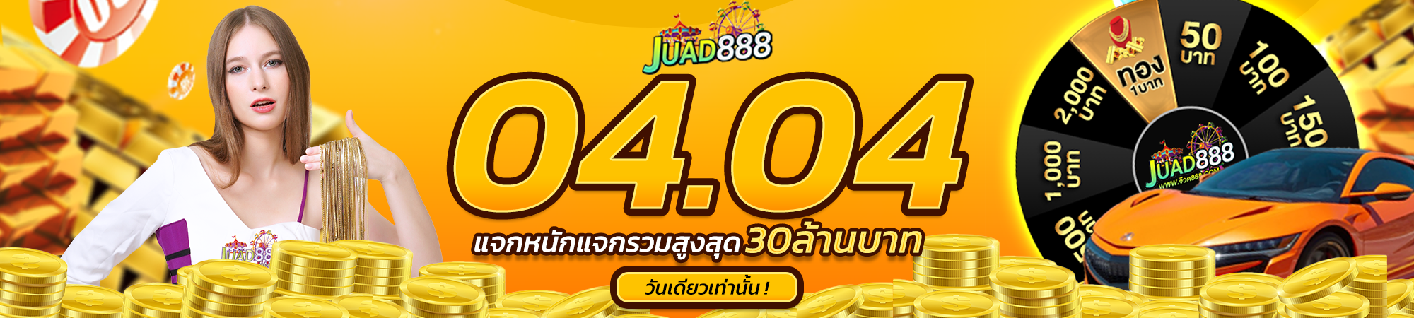 JUAD888.PC