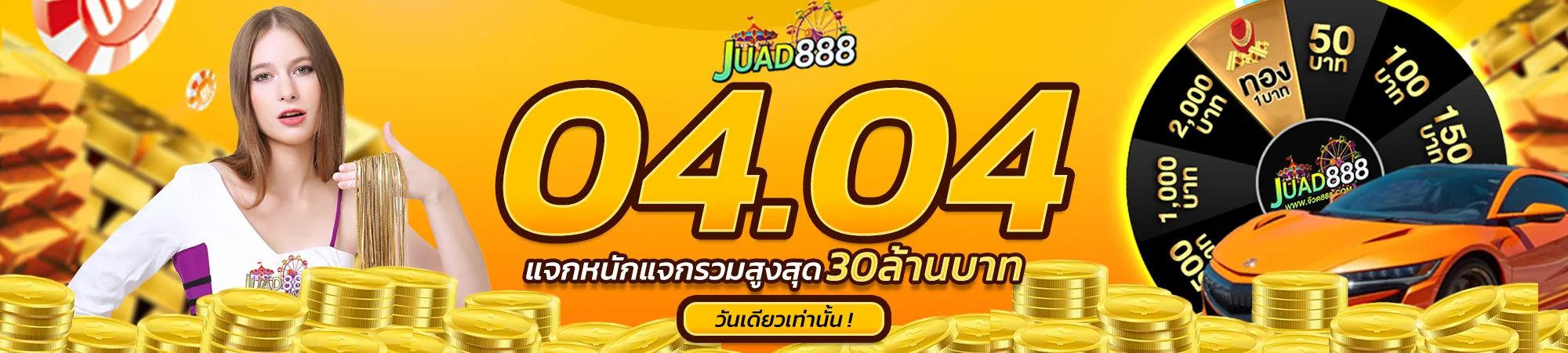 JUAD888.PC